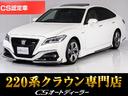 「CS認定車」◆試乗可能◆最長5年406項目保証完備 キャンペーン開催中!クーポン用意!詳細は専門店CSオートディーラーまで