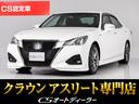 「ＣＳ認定車」◆試乗可能◆最長５年４０６項目保証完備 認定色替車東京オートサロンに連続出展中！ＣＳオートディーラー中古車専門店