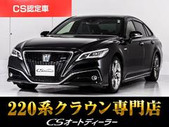 クラウンハイブリッド RSアドバンス (黒本革シート)(トヨタセーフティパッケージ)記録簿8枚 シーケンシャルウィンカー 衝突軽減 踏み間違い防止 レーダークルーズ 車線逸脱抑制LTA ヘッドアップディスプレイ 4本出しマフラー SDナビ 中古車画像