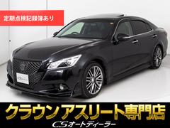 クラウンハイブリッド アスリートG (サンルーフ)(黒本革シート)(オプション18インチアルミ)(モデリスタマフラー)(フルエアロ)アダプティブハイビーム Bluetooth対応 レギュラーガソリン仕様 HDDマルチナビ シートメモリー 中古車画像