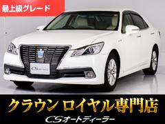 クラウンハイブリッド ロイヤルサルーンG (ベージュ本革シート)(記録簿7枚)アダプティブハイビーム イージークローザー シートメモリー 後席VIP Blutooth対応 レギュラーガソリン仕様 シート&ステアリングヒーター HDDマルチ 中古車画像