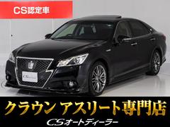 クラウンハイブリッド アスリートS (サンルーフ)(黒本革シート)(オプション18インチアルミ)(フルエアロ)(衝突軽減ブレーキ)(踏み間違い防止機能)レーダークルーズ 点検記録簿8枚 Bluetooth対応 レギュラーガソリン仕様 中古車画像