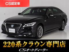 クラウンハイブリッド G-エグゼクティブ 後期/黒革/プレミアムサウンド/360度カメラ/HUD/BSM/パノラミックビューモニター/後席VIP/シートエアコン/シートヒーター/パーキングアシスト/車線逸脱防止/衝突軽減ブレーキ 中古車画像