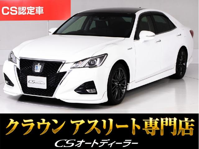 クラウンハイブリッド(トヨタ) アスリートＳ　後期型（特注フォーブレザーシート）（オプション１８インチアルミ）（フルエアロ）（ルーフブラック）セーフティセンス　衝突軽減ブレーキ　踏み間違い防止機能　車線逸脱抑制　レーダークルーズ　オートハイビーム 中古車画像
