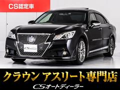 クラウンハイブリッド アスリートS (サンルーフ)(黒本革シート)(オプション18インチアルミ)(フルエアロ)(新品タイヤ)(衝突軽減ブレーキ)(踏み間違い防止機能)レーダークルーズ 記録簿8枚 Bluetooth対応 レギュラー仕様 中古車画像