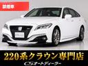 「ＣＳ認定車」◆試乗可能◆最長５年４０６項目保証完備 認定色替車東京オートサロンに連続出展中！ＣＳオートディーラー中古車専門店