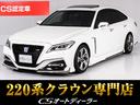 「ＣＳ認定車」◆試乗可能◆最長５年４０６項目保証完備 キャンペーン開催中！クーポン用意！詳細は専門店ＣＳオートディーラーまで