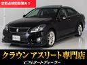 「CS認定車」◆試乗可能◆最長5年406項目保証完備 認定色替車東京オートサロンに連続出展中!CSオートディーラー中古車専門店