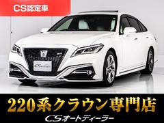 クラウンハイブリッド RSアドバンス (サンルーフ)(白本革シート)(パノラミックビューモニター)(フルエアロ)デジタルインナーミラー シーケンシャルウィンカー セーフティPKG+ パーキングアシスト 衝突軽減 踏み間違い防止機能 中古車画像