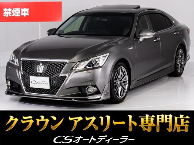 クラウンハイブリッド(トヨタ) アスリートＧ　「マンガンラスターカスタム」（サンルーフ）（禁煙車）（ワンオーナー）（黒本革シート）（オプション１８インチアルミ）（パノラミックビューモニター）（フルエアロ）衝突軽減ブレーキ　踏み間違い防止機能 中古車画像