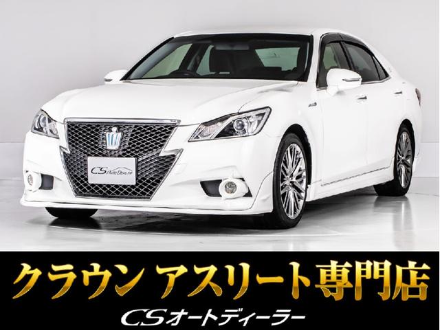 クラウンハイブリッド(トヨタ) アスリートＳ　（黒本革シート）（オプション１８インチアルミ）（フルエアロ）Ｂｌｕｅｔｏｏｔｈ対応　レギュラーガソリン仕様　ＨＤＤマルチナビ　カラーバックカメラ　シートヒーター　ステアリングヒーター　スパッタリング 中古車画像