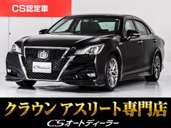 クラウンハイブリッド アスリートG 後期型(黒本革シート)(オプション18インチアルミ)(新品タイヤ)(フルエアロ)(衝突軽減ブレーキ)(踏み間違い防止機能)レーダークルーズ アダプティブハイビーム シートメモリー Bluetooth 中古車画像