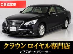 クラウンハイブリッド ロイヤルサルーン (フラクセン本革シート)(パノラミックビューモニター)(フルエアロ)(衝突軽減ブレーキ)(踏み間違い防止機能)レーダークルーズ Bluetooth対応 レギュラーガソリン仕様 エアシート HDDマルチ 中古車画像