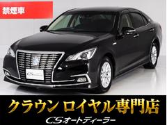 クラウンハイブリッド ロイヤルサルーンG 後期型(禁煙車)(トヨタセーフティセンス)衝突軽減ブレーキ 車線逸脱抑制LDA 踏み間違い防止機能 アダプティブハイビーム BSM シートメモリー イージークローザー 後席VIP Bluetooth 中古車画像