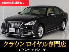 クラウンハイブリッド ロイヤルサルーン 後期型(禁煙車)(フルエアロ)(記録簿8枚)(トヨタセーフティセンス)衝突軽減ブレーキ 踏み間違い防止機能 車線逸脱抑制LDA オートマチックハイビーム レーダークルーズ Bluetooth対応 中古車画像