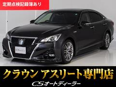 クラウンハイブリッド アスリートS 後期型(禁煙車)(黒本革シート)(オプション18インチアルミ)(新品タイヤ)(フルエアロ)(トヨタセーフティセンス)衝突軽減ブレーキ 踏み間違い防止機能 オートハイビーム レーダークルーズ SDマルチ 中古車画像