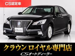 クラウンハイブリッド ロイヤルサルーン (禁煙車)(ベージュ本革シート)(クリアランスソナー)(点検記録簿10枚)HDDマルチナビ Bluetooth対応 レギュラーガソリン仕様 カラーバックカメラ シートヒーター ステアリングヒーター 中古車画像