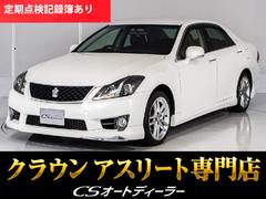 クラウン 2.5アスリート プレミアムエディション 後期型(禁煙車)(特別仕様車)(専用黒本革シート)(フルエアロ)専用インテリア&エクステリア ブラックインナーヘッドライト Bluetooth対応 レギュラーガソリン仕様 エアシート シートヒーター 中古車画像