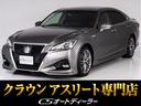 「ＣＳ認定車」◆試乗可能◆最長５年４０６項目保証完備 認定色替車東京オートサロンに連続出展中！ＣＳオートディーラー中古車専門店