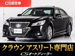 クラウンハイブリッド アスリートS (サンルーフ)(オプション18インチアルミ)(黒本革シート)(フルエアロ)(新品タイヤ)(パノラミックビューモニター)(衝突軽減ブレーキ)(踏み間違い防止機能)レーダークルーズ Bluetooth対応 中古車画像