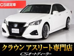 クラウンハイブリッド アスリートS J-フロンティアリミテッド 後期型(特別仕様車)(フルエアロ)(20インチアルミ)(トヨタセーフティセンス)衝突軽減ブレーキ 踏み間違い防止機能 車線逸脱抑制LDA オートマチックハイビーム 専用インテリア&エクステリア 中古車画像