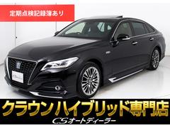 クラウンハイブリッド G-エグゼクティブ 禁煙車/ワンオ-ナ-/黒本革/プレミアムサウンド/サンルーフ/モデリスタエアロ/デジタルインナーミラー/パーキングアシスト/パノラミックビューモニター/イージークロージャー/後席リクライニング/ 中古車画像