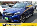 ＧＬＥ ＧＬＥ３５０ｄ　４マチックスポーツ　パノラマルーフ　黒本革　ハーマンカードン　全方位カメラ　全席シートヒーター　ブリリアントブルー　純正２０インチアルミ（1枚目）