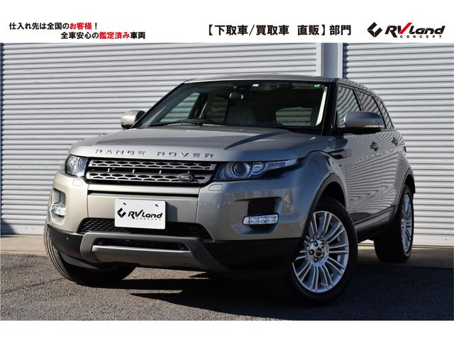 中古車 ランドローバー レンジローバーイヴォーク ピュア中古車販売実績 21 01 28 rvランド コンセプト 中古車なら グーネット中古車 中古車 ランドローバー レンジローバーイヴォーク ピュア中古車販売実績 21 01 28 rvランド コンセプト 中古車なら グーネット中古車
