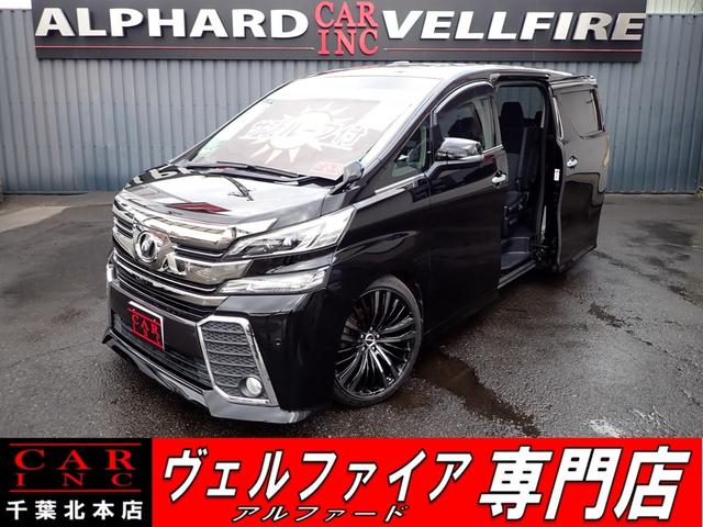 トヨタ ヴェルファイア ２．５Ｚ　禁煙車　サンルーフ　車高調　シャレンＸＲ７５モノブロック新品２０インチアルミ＆タイヤ　両側パワースライドドア　後席大型フリップモニター　純正大型ナビ　バックカメラ　ＡＣ１００Ｖ電源　フルセグＴＶ