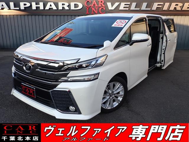 トヨタ ヴェルファイア ２．５Ｚ　Ａエディション　禁煙車　クルーズコントロール