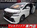 トヨタ ヴェルファイア ２．５Ｚ　Ｇエディション　禁煙車　サンル...