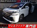 トヨタ ヴェルファイア ２．５Ｚ　Ｇエディション　禁煙車　サンル...