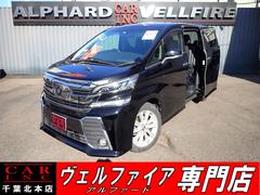 トヨタ　ヴェルファイア　２．５Ｚ　Ａエディション　禁煙車　フリップダウンモニター