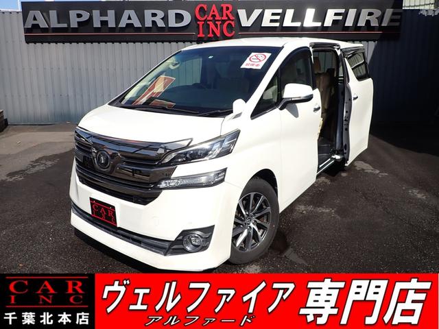 トヨタ ヴェルファイア ２．５Ｖ　禁煙車　パワーバックドア　バックカメラ　アルパインナビ　後席フリップダウンモニター　Ｂｌｕｅｔｏｏｔｈ　アダプティブクルコン　衝突軽減ブレーキ　パワーシート　クリアランスソナー　両側パワスラ