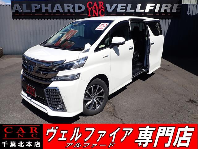 トヨタ ヴェルファイアハイブリッド ＺＲ　禁煙車　後席フリップダウンモニター　バックカメラ　純正ナビ　Ｂｌｕｅｔｏｏｔｈ　アダプティブクルコン　パワーバックドア　パワーシート　衝突軽減ブレーキ　クリアランスソナー　両側パワスラ　ＥＴＣ