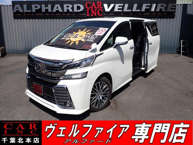 ヴェルファイア ２．５Ｚ　Ｇエディション　サンルーフ　禁煙車　パワーバックドア　バックカメラ　後席フリップダウンモニター　クラリオンナビ　Ｂｌｕｅｔｏｏｔｈ　パワーシート　クリアランスソナー　両側パワースライドドア　ステアリングヒーター（1枚目）