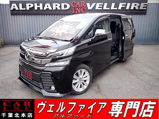 ヴェルファイア(トヨタ) ３．５ＺＡ　サンルーフ　禁煙車　バックカメラ　後席フリップダウンモニター　純正ナビ　Ｂｌｕｅｔｏｏｔｈ 中古車画像