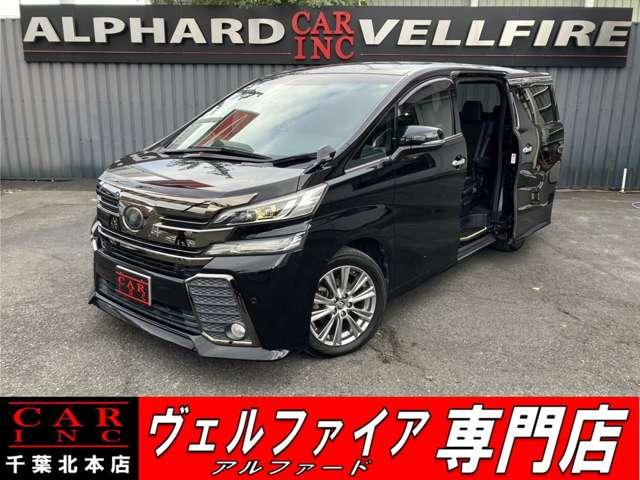 トヨタ ヴェルファイア 2015年モデル ZA GOLDEN EYESの価格 トヨタ ヴェルファイア 2015年モデル ZA GOLDEN EYESの価格