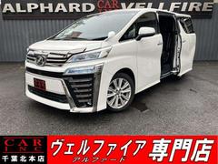 ヴェルファイア　２．５Ｚ　８人乗り　純正大型後席モニター　純正１０型ナビ　ＢＳＭ　デジタルインナーミラー　両側パワスラ　バックカメラ　ＴＶキャンセラー　レーダークルコン　プリクラッシュセーフティー　ＬＥＤヘッドライト　ＥＴＣ（トヨタ）