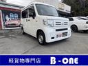 人気のN-VANが入荷しましたよ!! お問い合わせはお早めに(*^-^*)