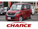 日産 デイズルークス ハイウェイスター　Ｘターボ　純正ナビ　フル...