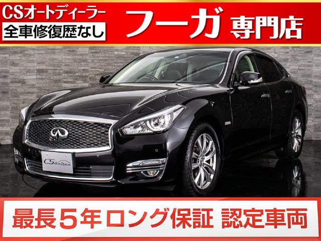 フーガハイブリッド 日産 の中古車を探すなら グーネット中古車 フーガハイブリッド 日産 の中古車を探すなら グーネット中古車