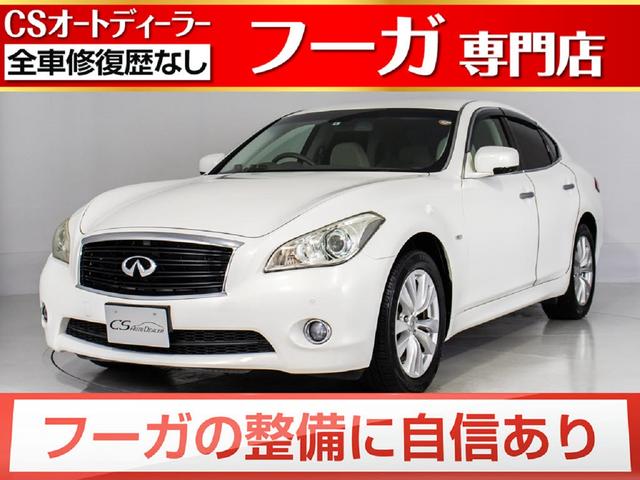 日産 フーガ250gt 修復歴なし hddマルチ インフィニティエンブレム dvd再生 フルセグ地デジ bluetooth対応 オットマン hidヘッドライト etcの中古車 車体価格49万円 10 平成22 年式 走行10 7万キロ 車体色クリスタルホワイトパール 千葉県 日産 フーガ250gt 修復歴なし hddマルチ インフィニティエンブレム dvd再生 フルセグ地デジ bluetooth対応 オットマン hidヘッドライト etcの中古車 車体価格49万円 10 平成22 年式 走行10 7万キロ 車体色クリスタルホワイトパール 千葉県