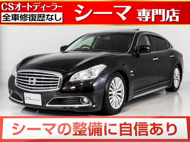 日産シーマの中古車を探すなら グーネット中古車