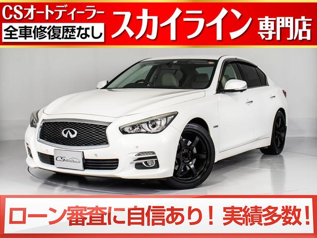 スカイライン ハイブリッドの中古車を探すなら グーネット中古車 日産の中古車情報