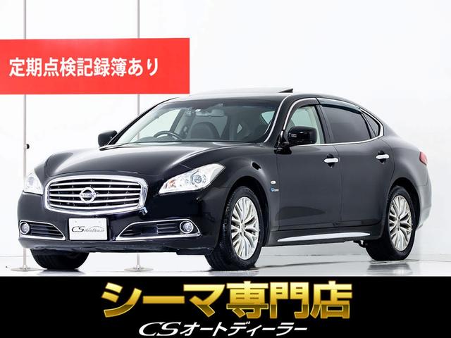 日産 シーマ ハイブリッド ＶＩＰ （禁煙車）（ハイブリット機構保証 ...