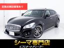 日産 フーガハイブリッド VIPパッケージ (訳アリ車両)(インパル