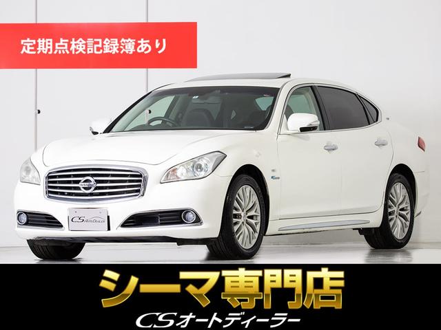 日産 ハイブリッド　ＶＩＰ　（３年保証＆深艶コーティング付）（サンルーフ）（後席ＶＩＰ仕様）（助手席オットマン）（プリクラッシュセーフティ）（レーダークルーズ）（ＢＯＳＥサウンド）（エアシート）（黒本革）（整備記録簿６枚）