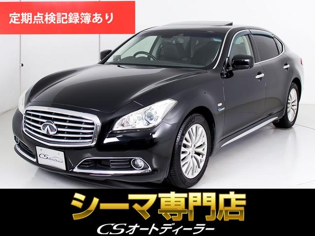 日産 　（後席ＶＩＰ）（後席モニター）（整備記録簿１４枚）（サンルーフ）（ＢＯＳＥサウンド）（黒本革シート）（プリクラッシュ）（インテリジェントクルーズ）（シートヒーター）（エアシート）ＨＤＤマルチナビ