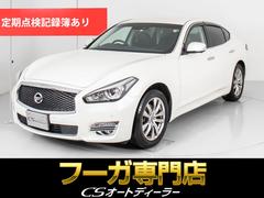 日産　フーガ　２５０ＧＴ　（禁煙車）（後期型）（記録簿）（アラウンドビュー）（ＢＳＷ　後側方車両検知警報）（プリクラッシュセーフティ）（クリアランスソナー）（オットマン）（ＬＥＤライト）（サイドカメラ）（レーダークルーズ）